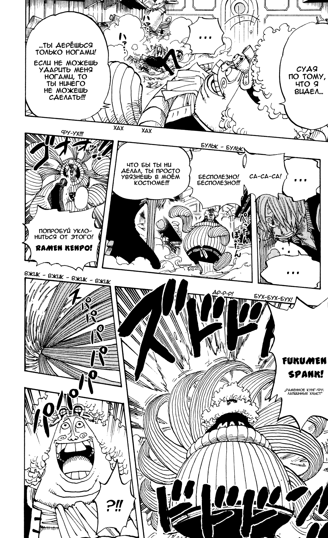 Read Ван-Пис RU Manga Online