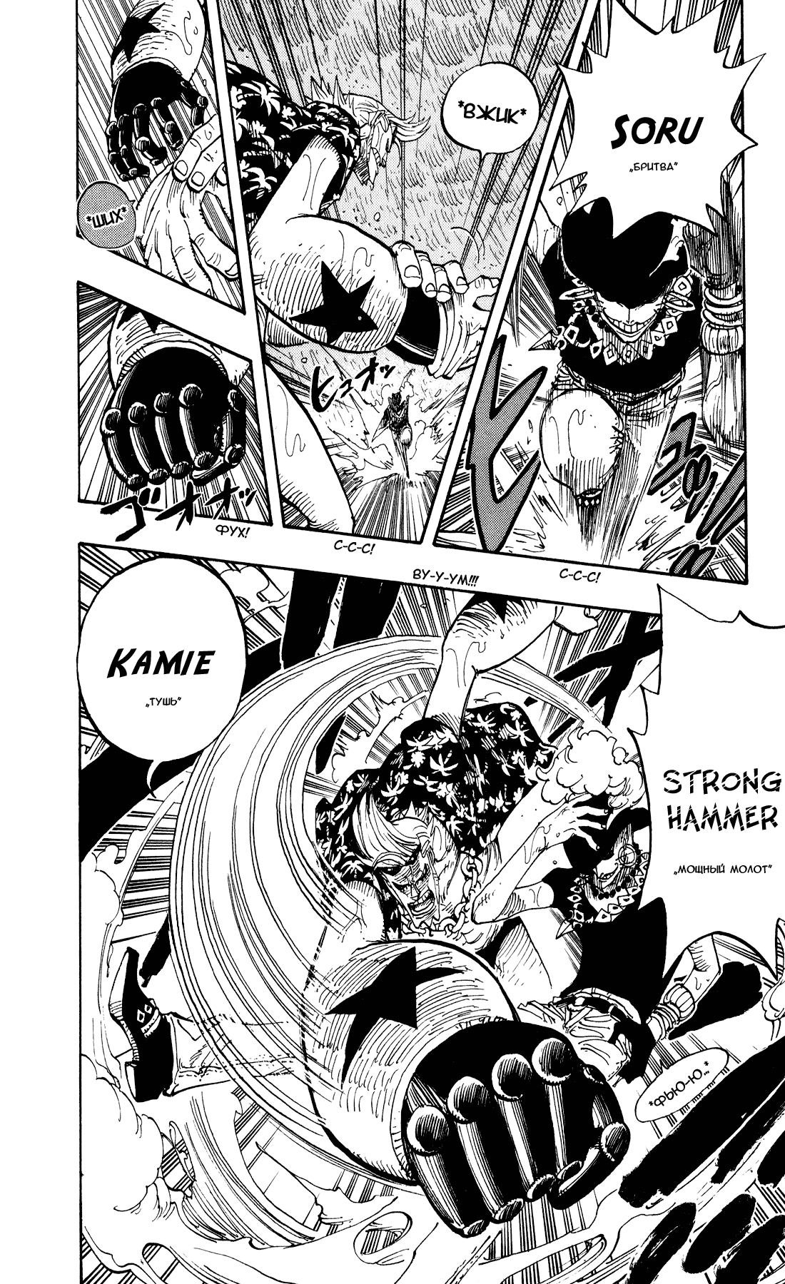 Read Ван-Пис RU Manga Online