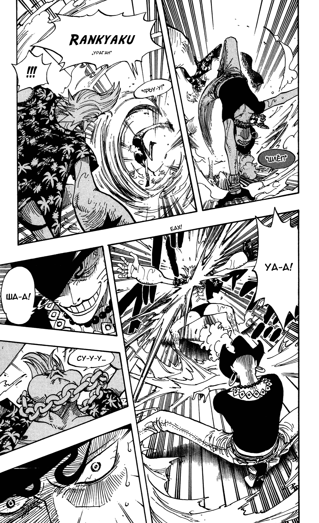 Read Ван-Пис RU Manga Online