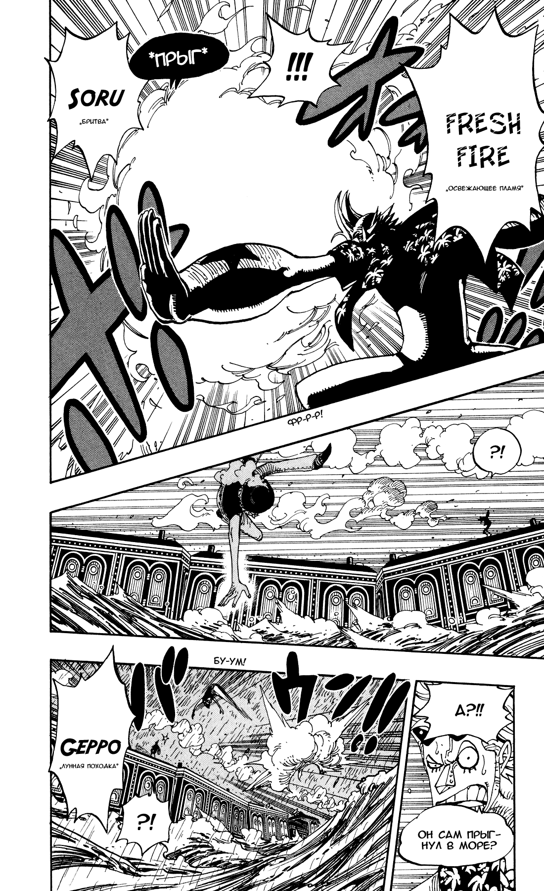 Read Ван-Пис RU Manga Online