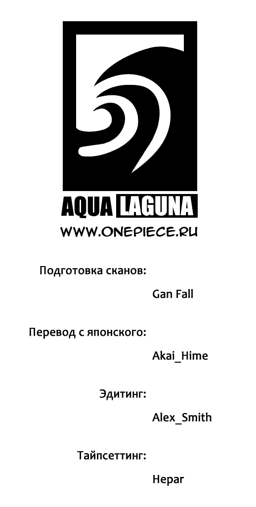 Read Ван-Пис RU Manga Online
