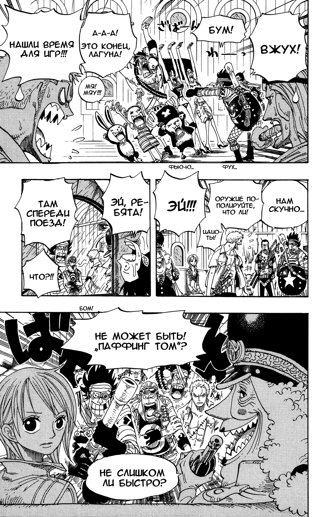 Read Ван-Пис RU Manga Online