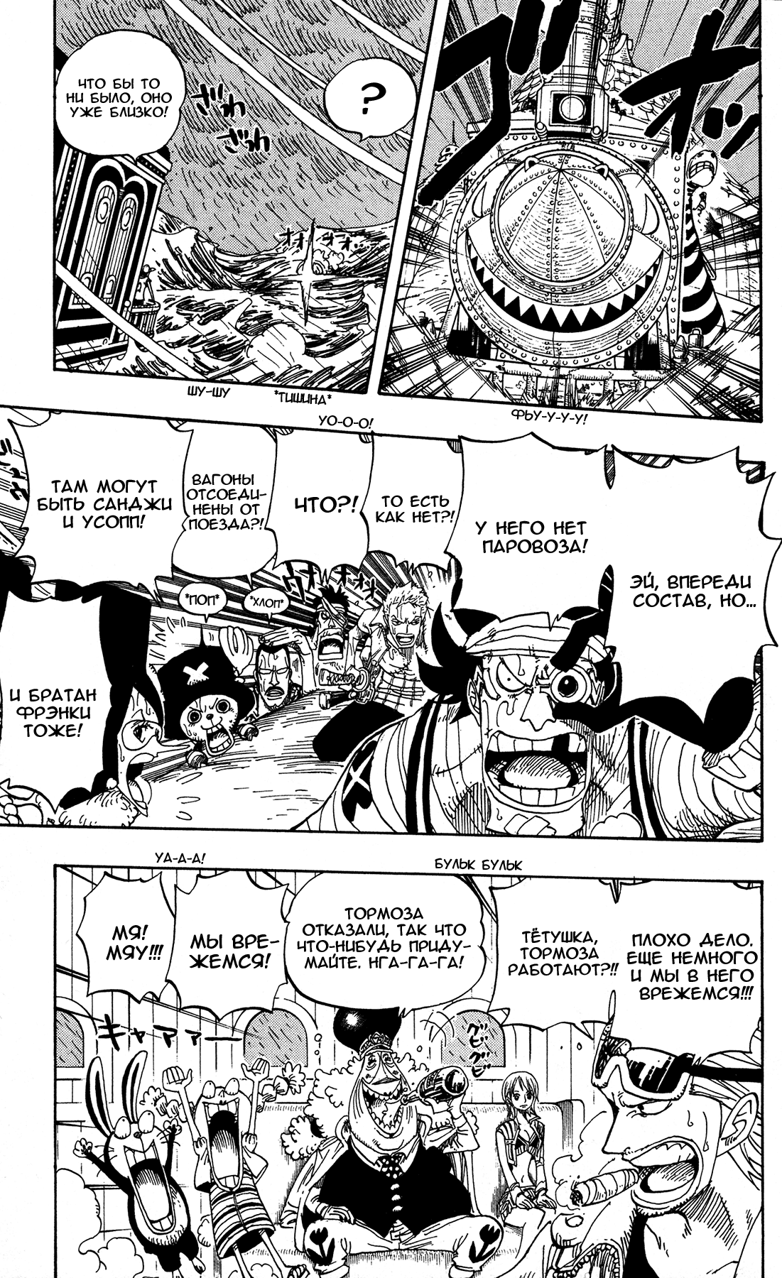 Read Ван-Пис RU Manga Online
