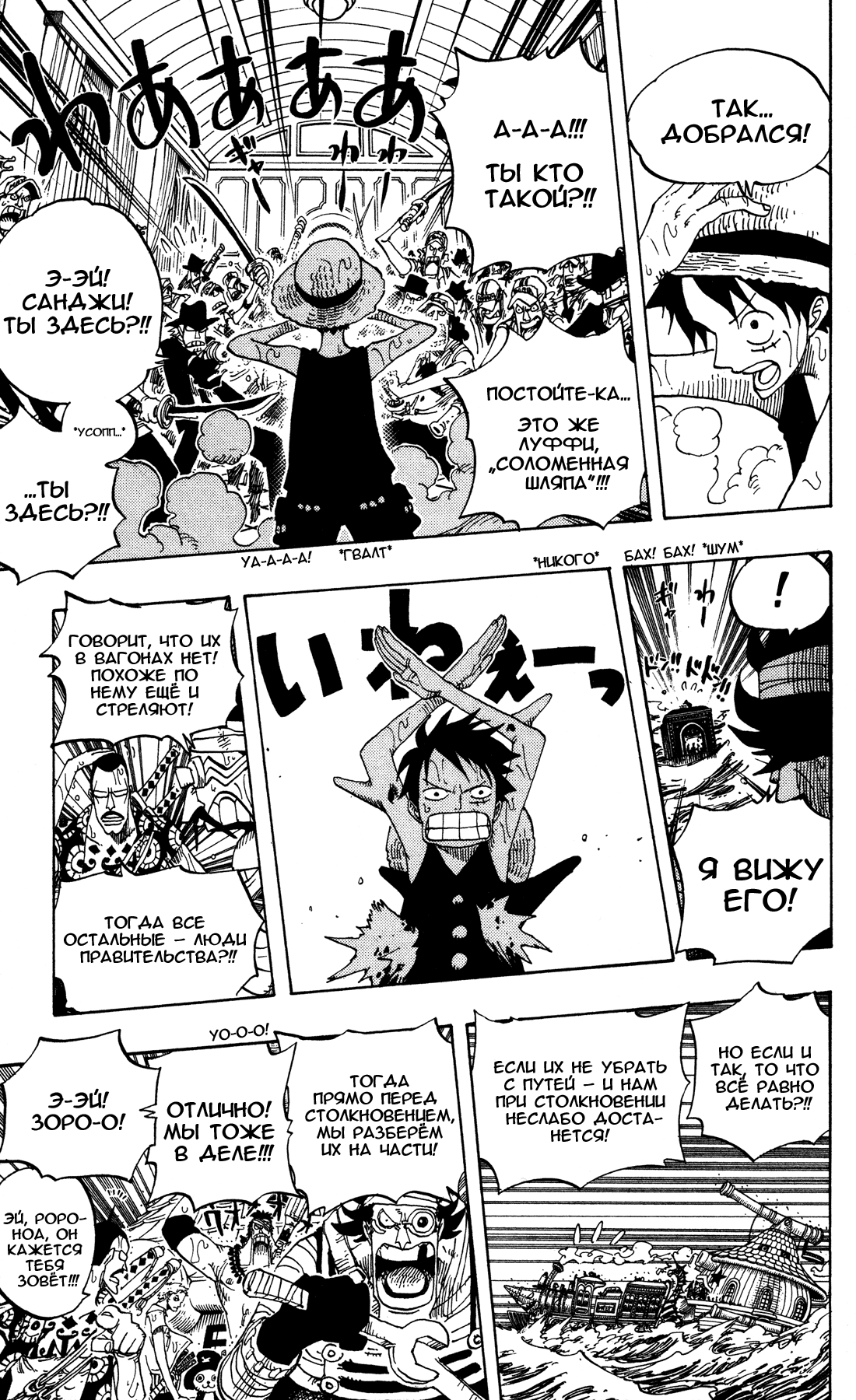 Read Ван-Пис RU Manga Online