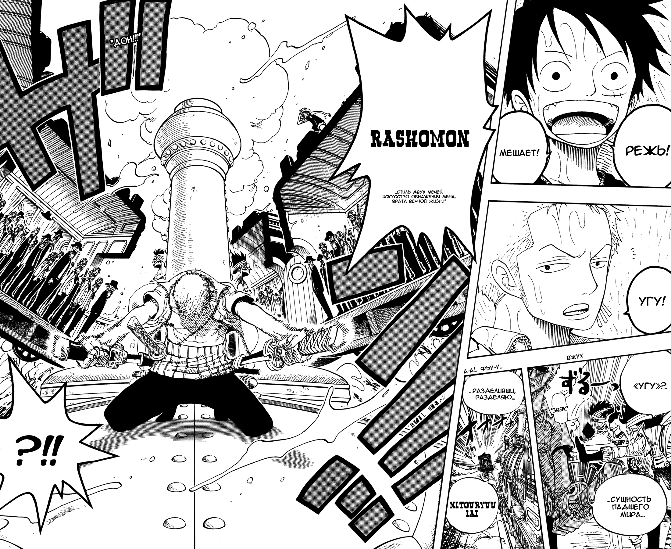 Read Ван-Пис RU Manga Online