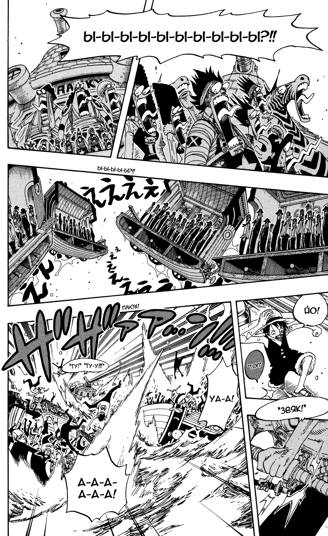 Read Ван-Пис RU Manga Online