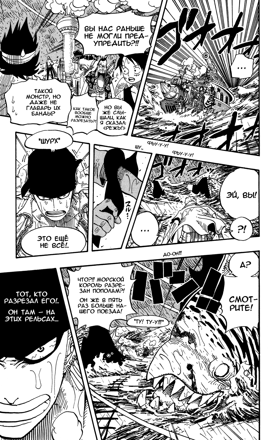Read Ван-Пис RU Manga Online