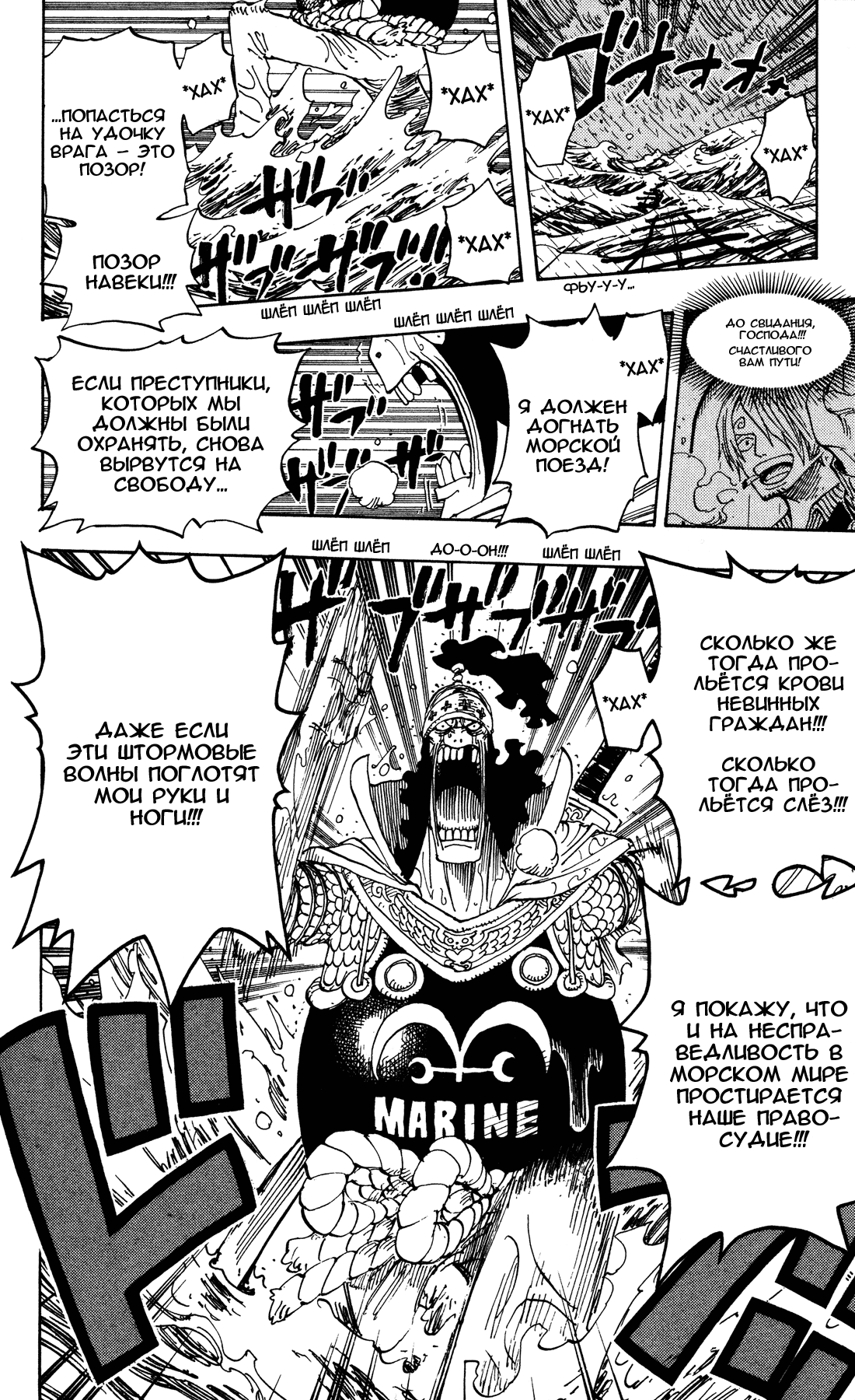 Read Ван-Пис RU Manga Online