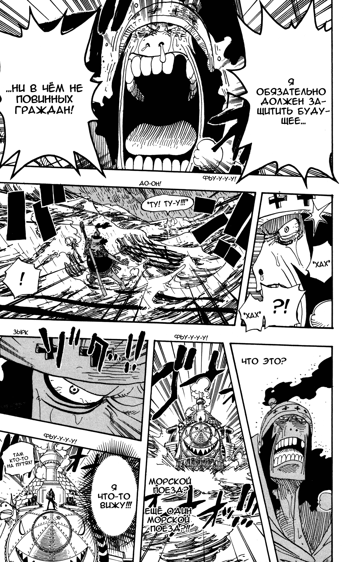 Read Ван-Пис RU Manga Online