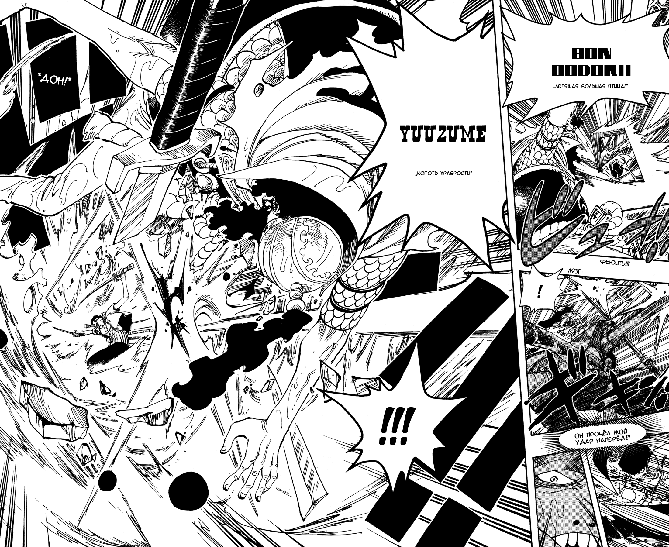 Read Ван-Пис RU Manga Online