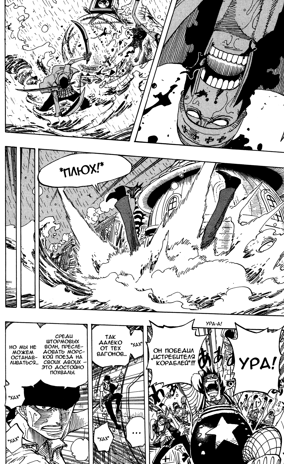 Read Ван-Пис RU Manga Online