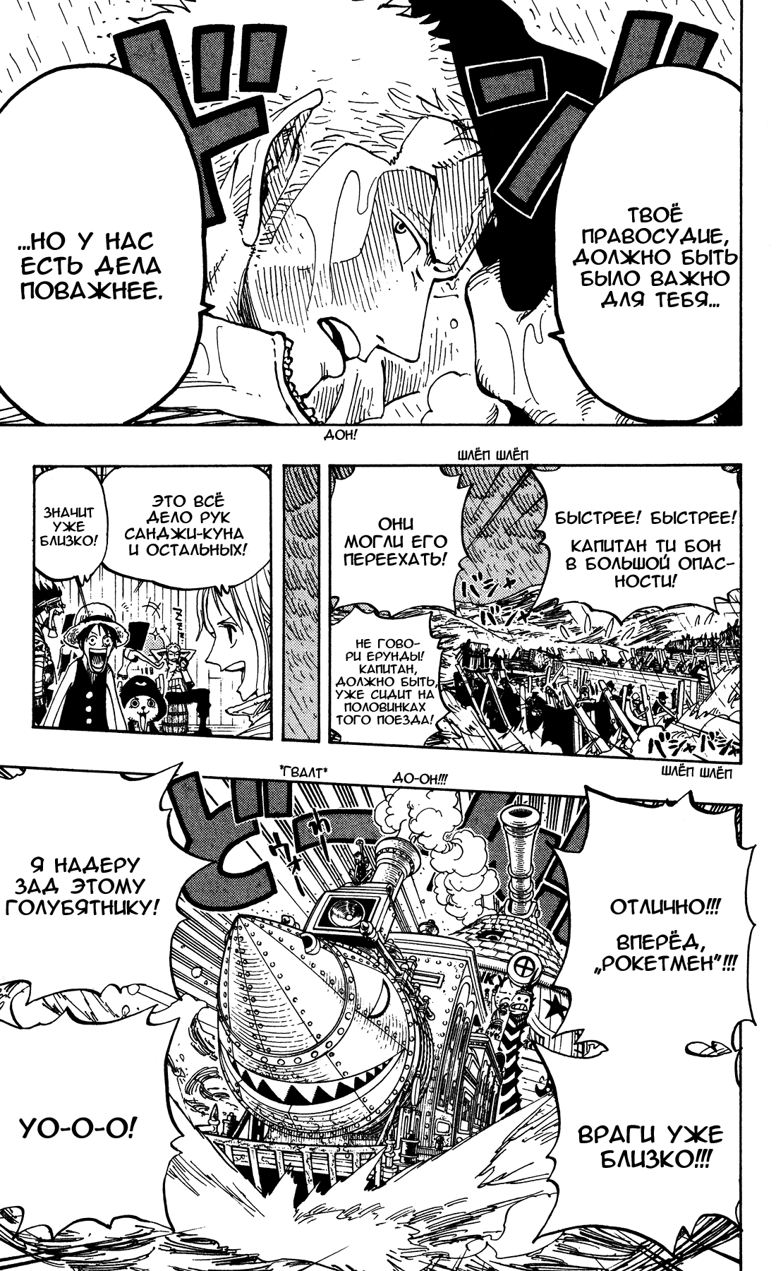 Read Ван-Пис RU Manga Online