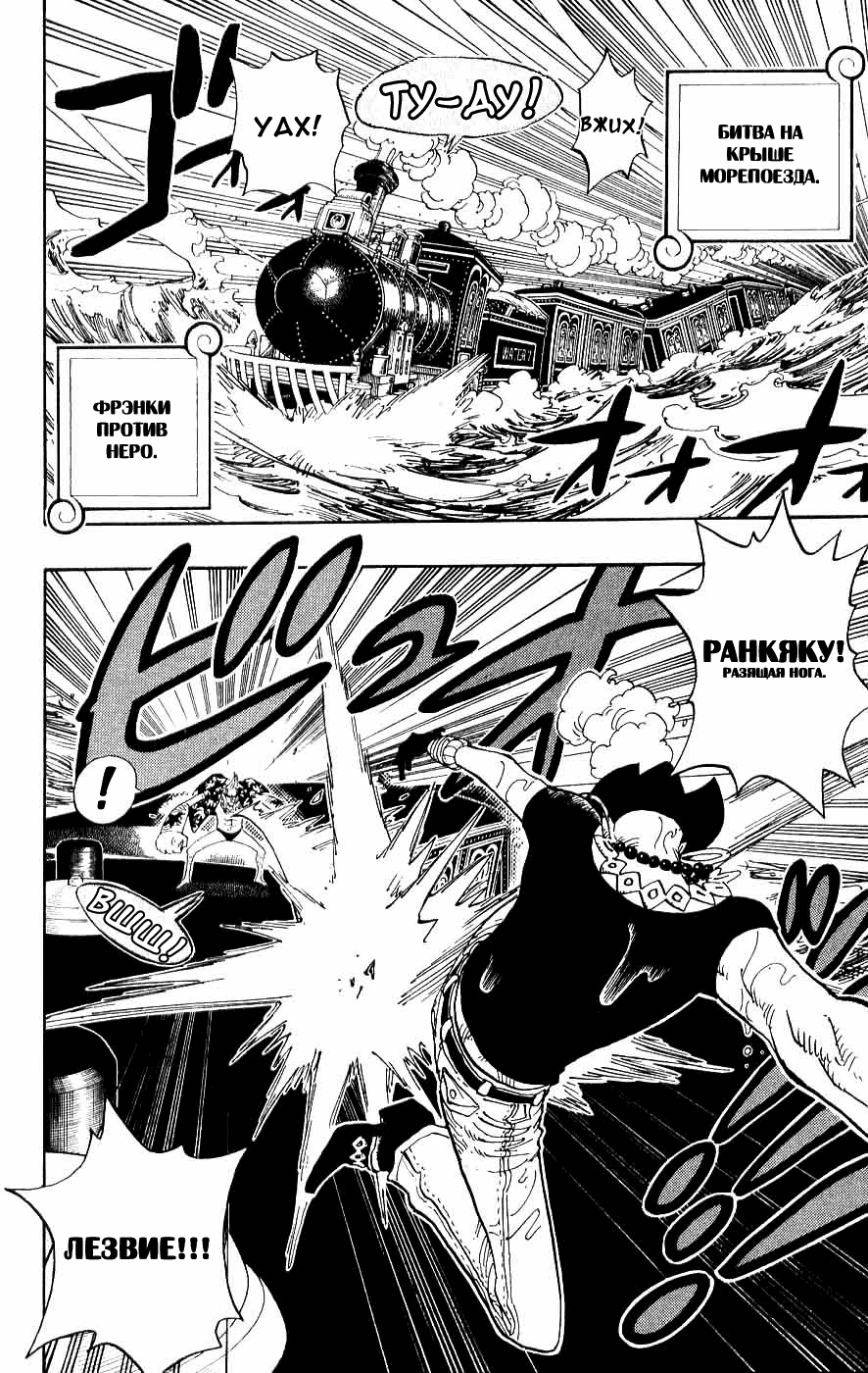 Read Ван-Пис RU Manga Online