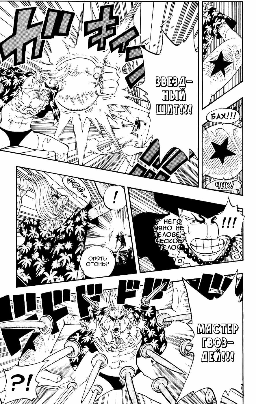 Read Ван-Пис RU Manga Online