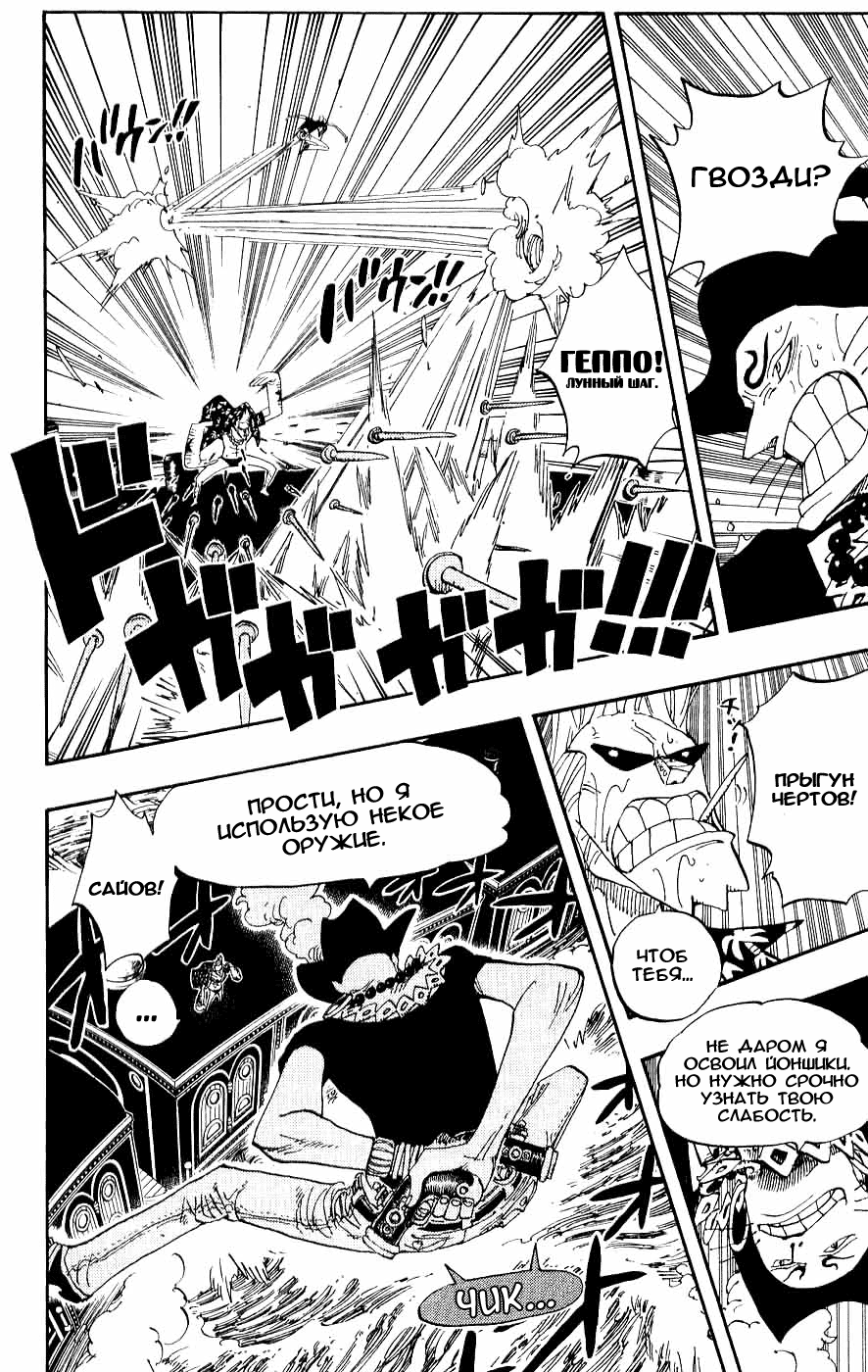 Read Ван-Пис RU Manga Online