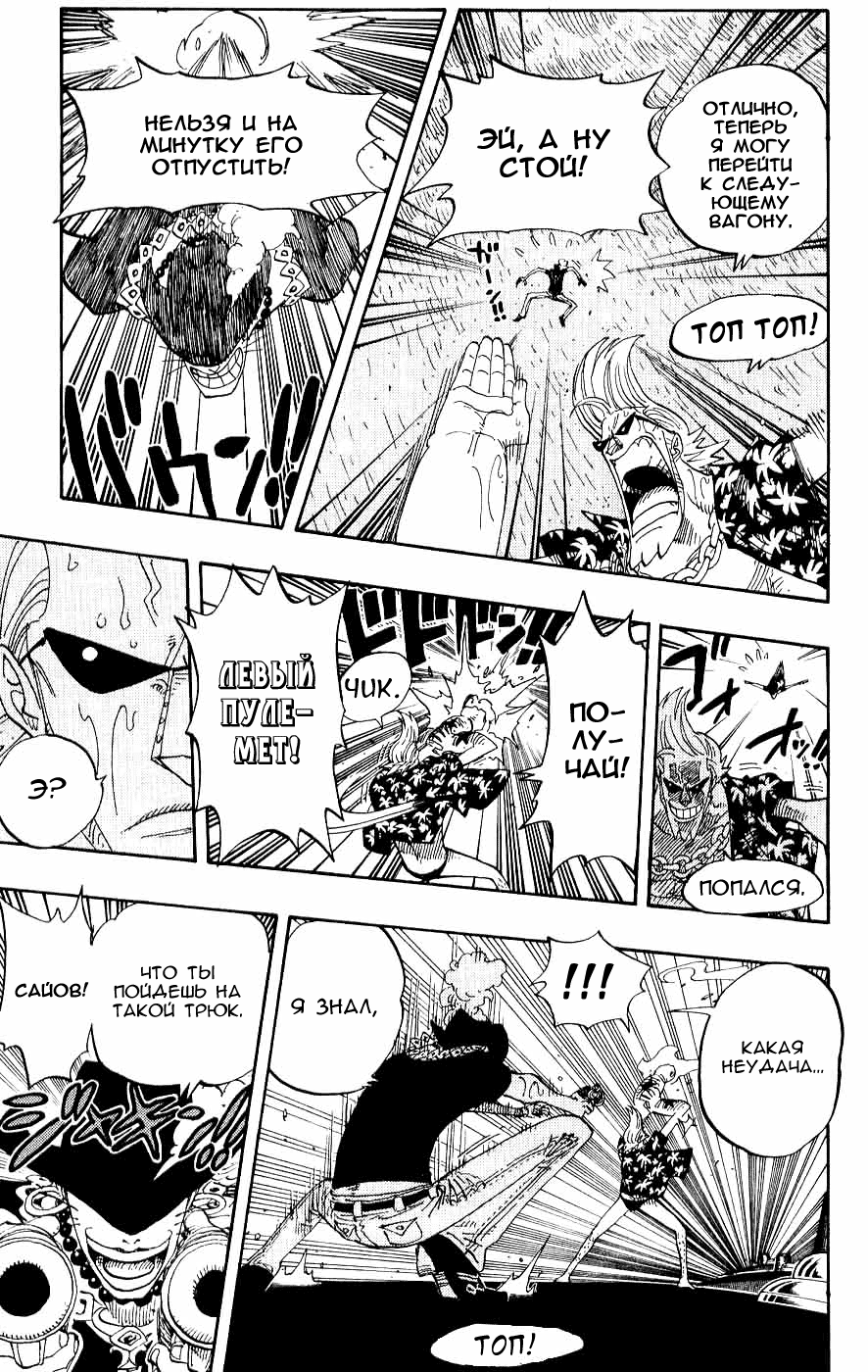 Read Ван-Пис RU Manga Online