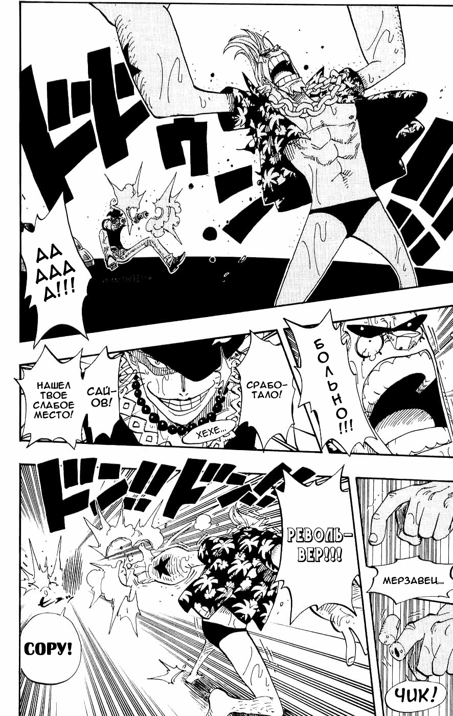 Read Ван-Пис RU Manga Online