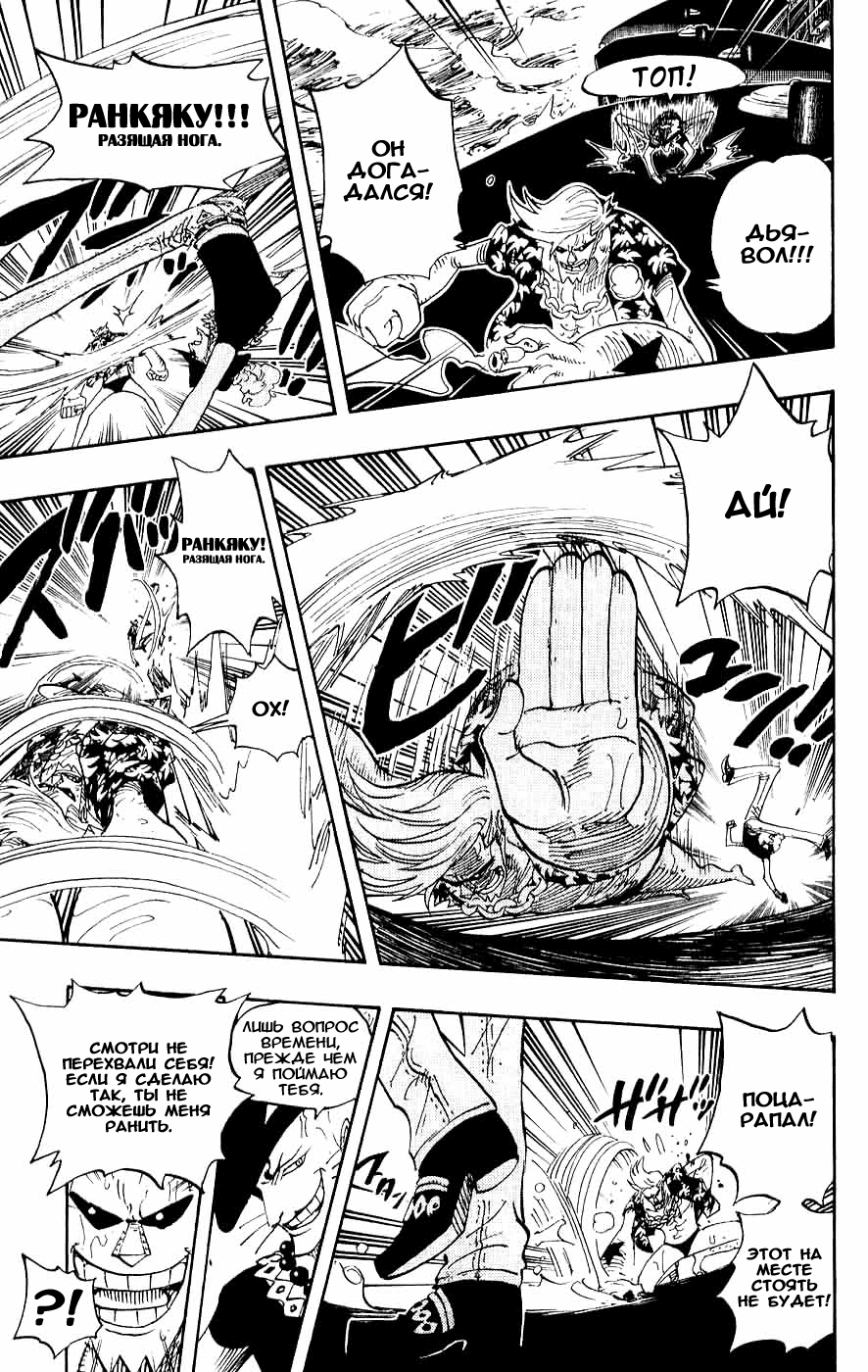 Read Ван-Пис RU Manga Online