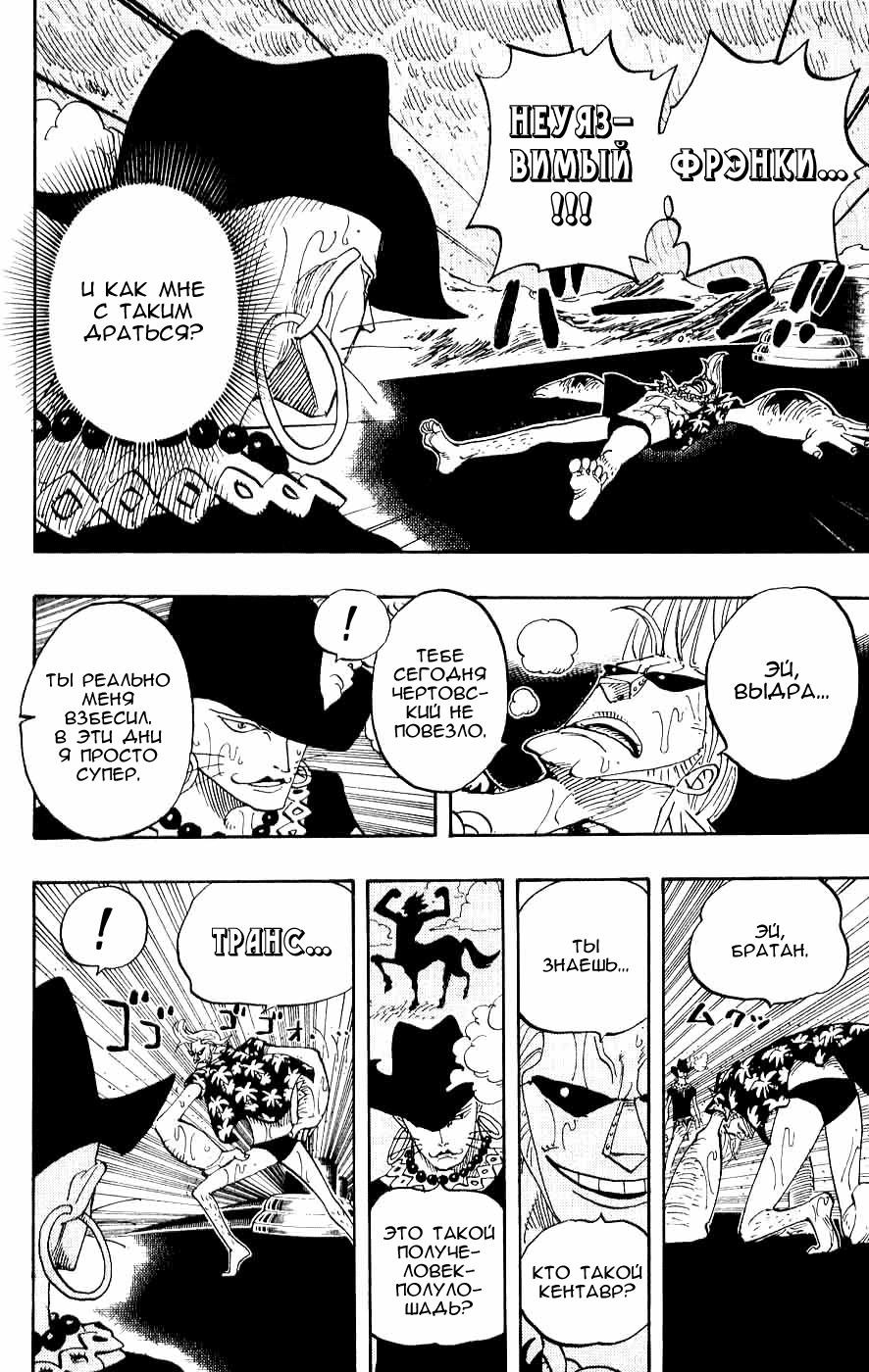 Read Ван-Пис RU Manga Online