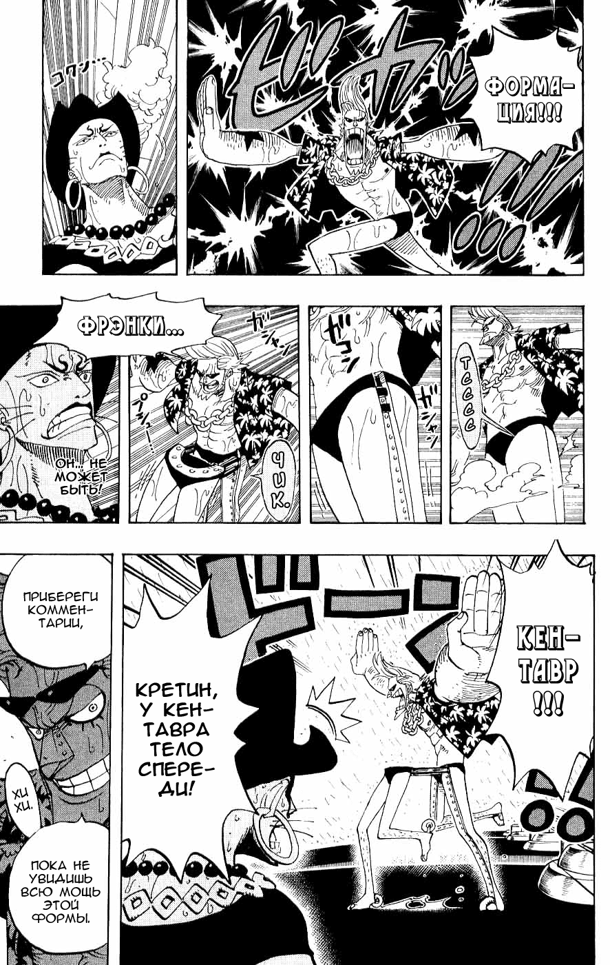 Read Ван-Пис RU Manga Online