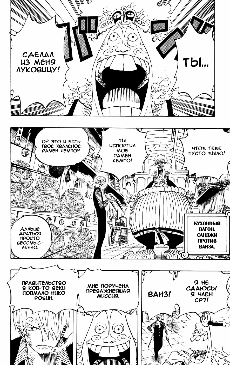 Read Ван-Пис RU Manga Online