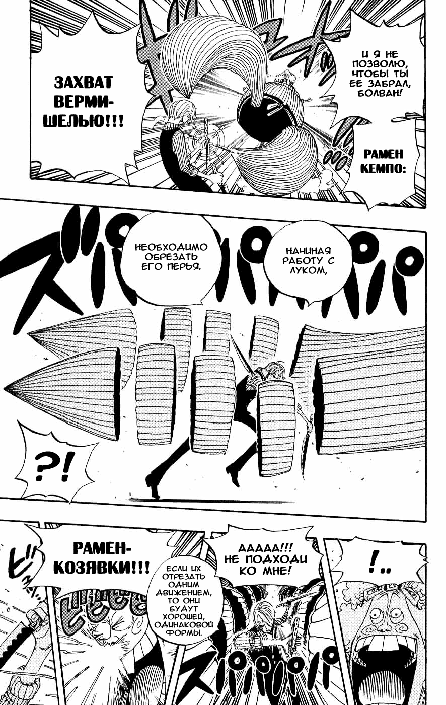 Read Ван-Пис RU Manga Online