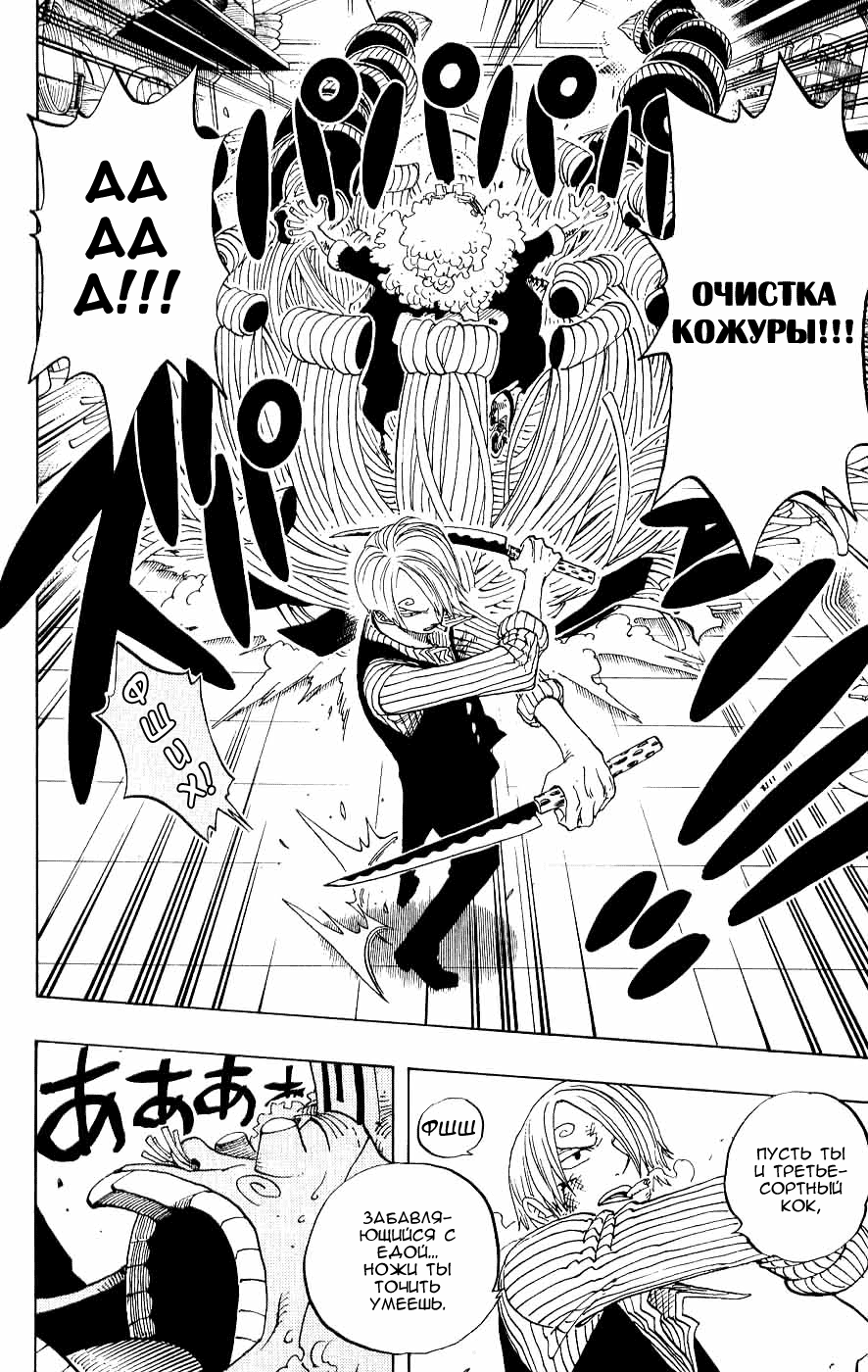 Read Ван-Пис RU Manga Online