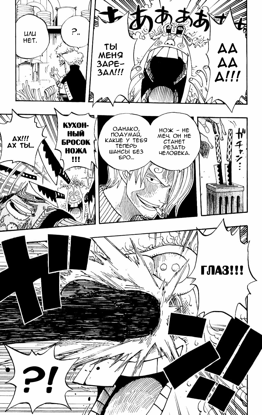 Read Ван-Пис RU Manga Online