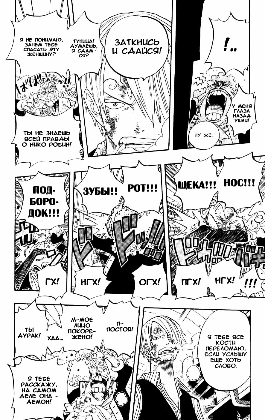 Read Ван-Пис RU Manga Online
