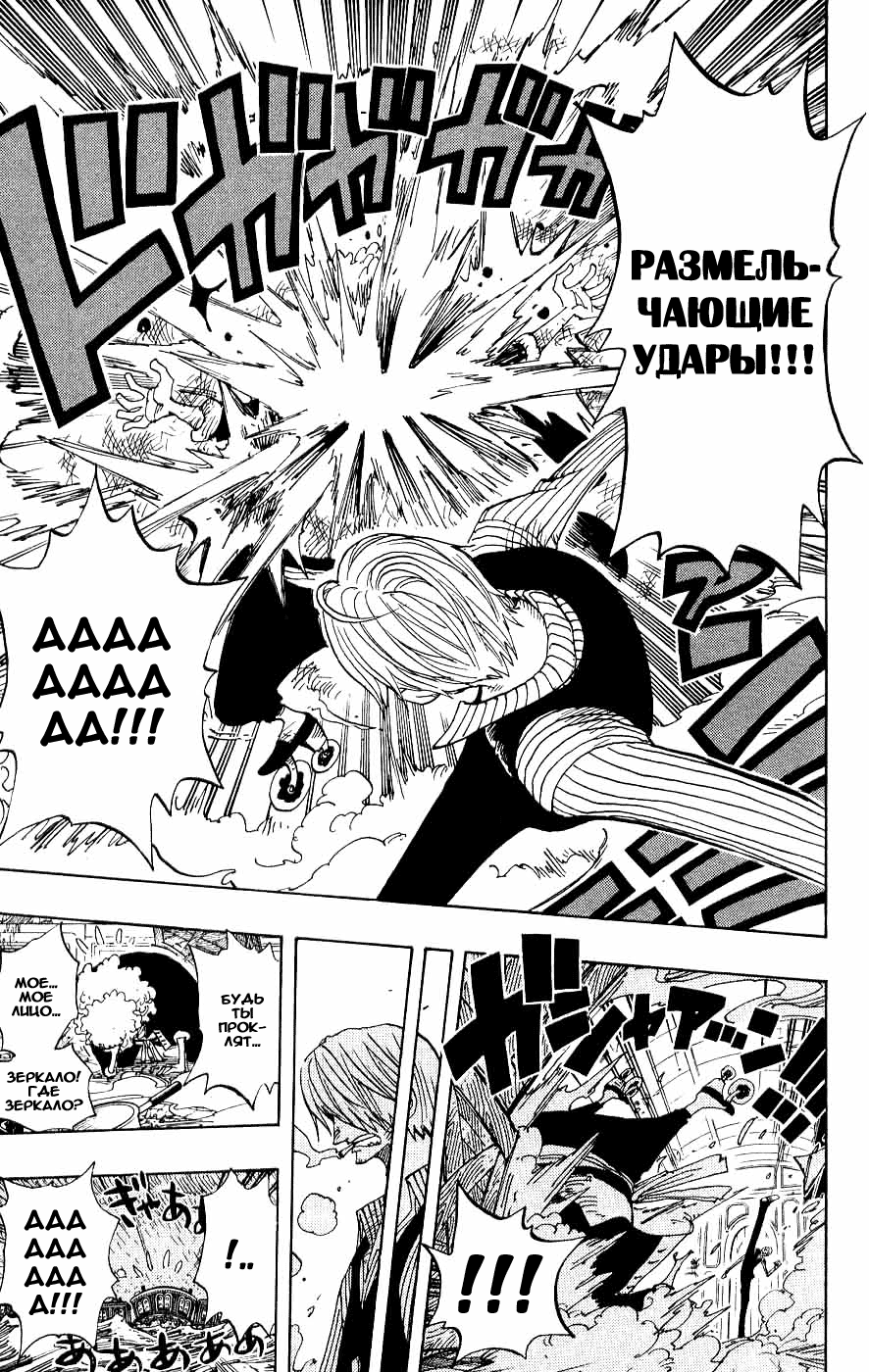 Read Ван-Пис RU Manga Online