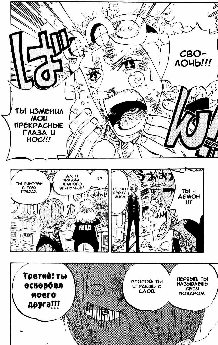 Read Ван-Пис RU Manga Online