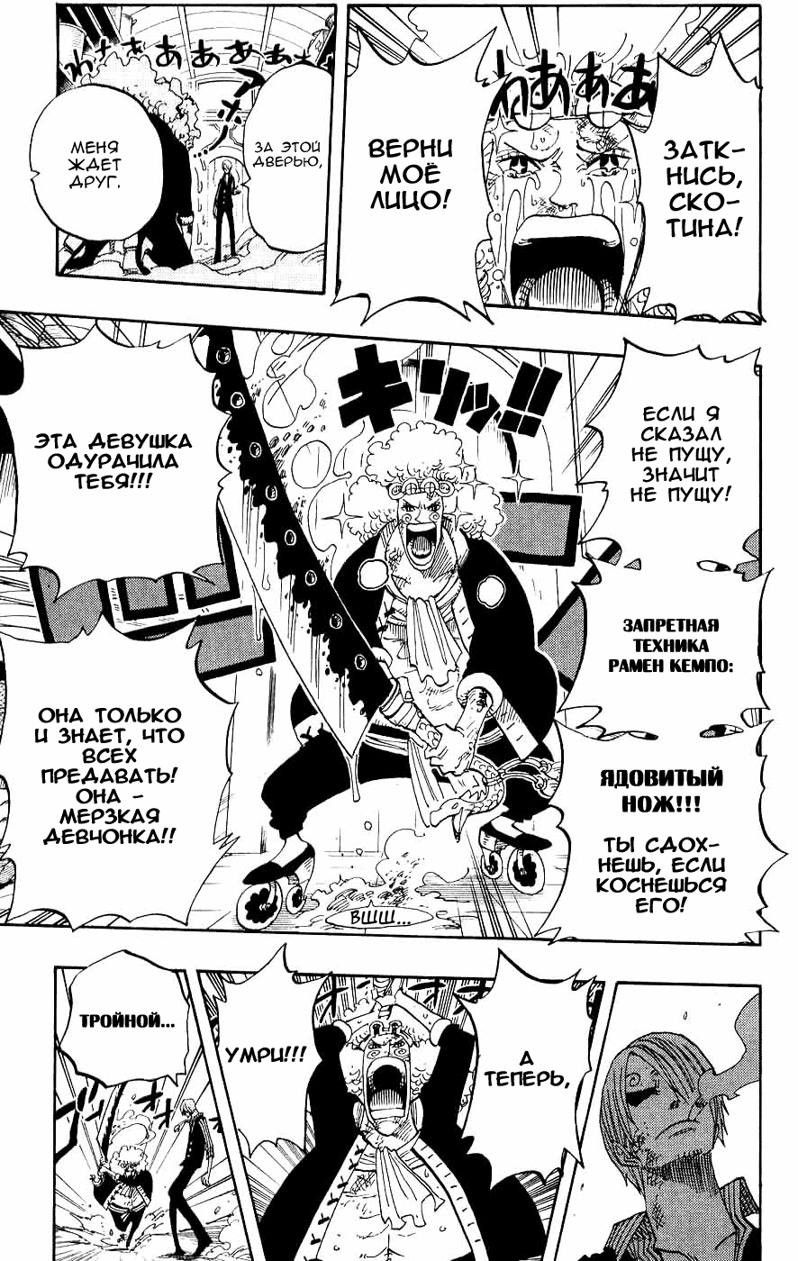 Read Ван-Пис RU Manga Online