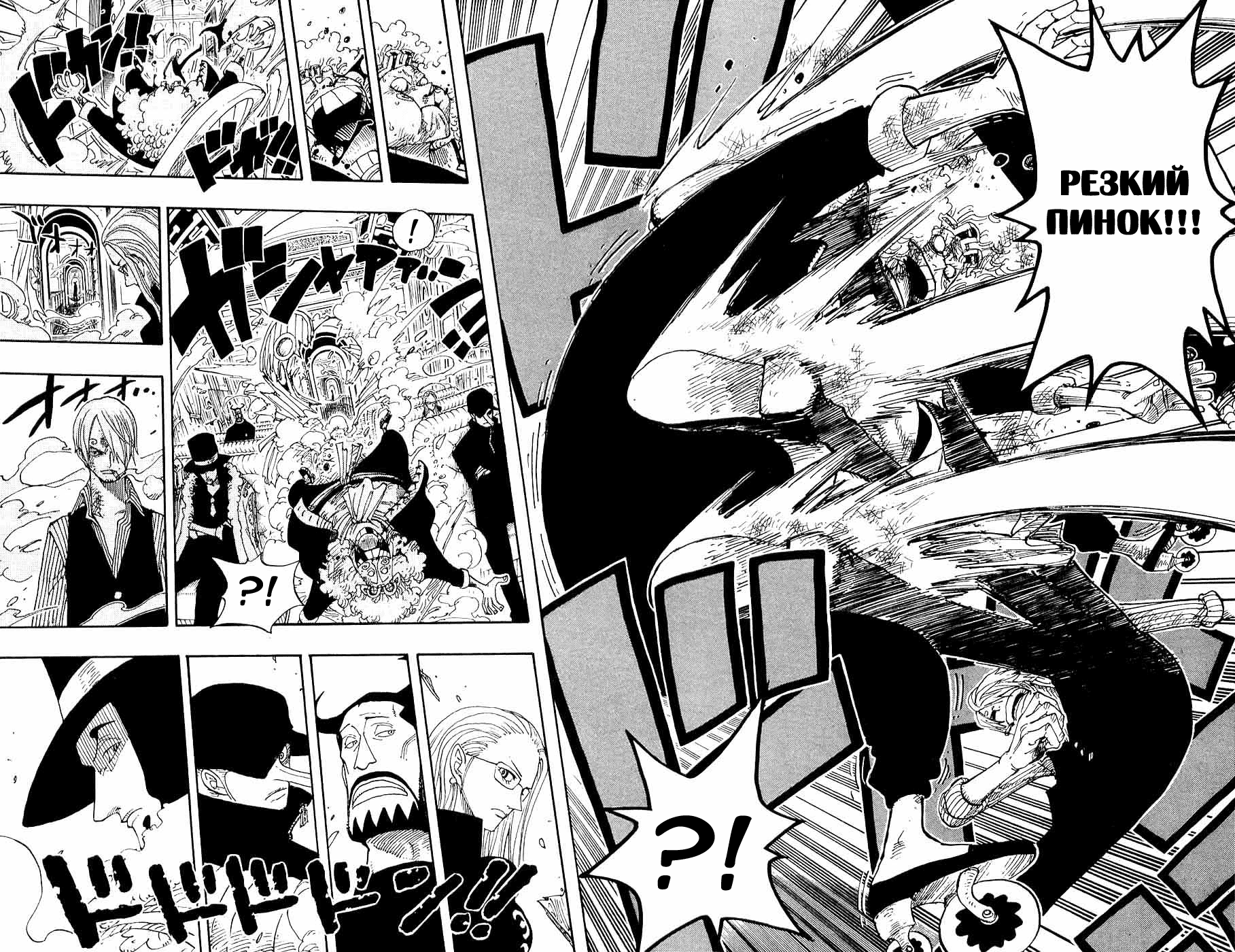 Read Ван-Пис RU Manga Online
