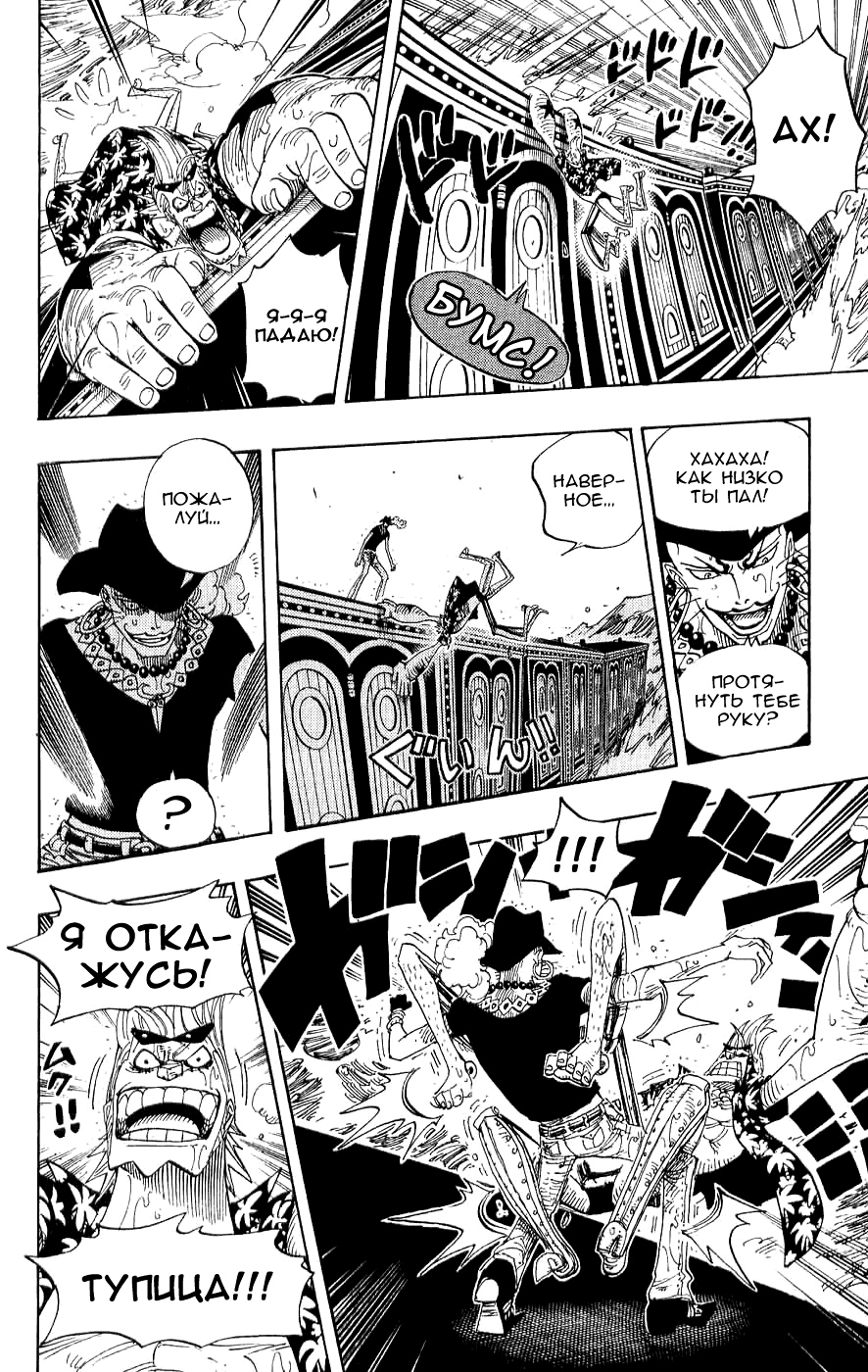 Read Ван-Пис RU Manga Online