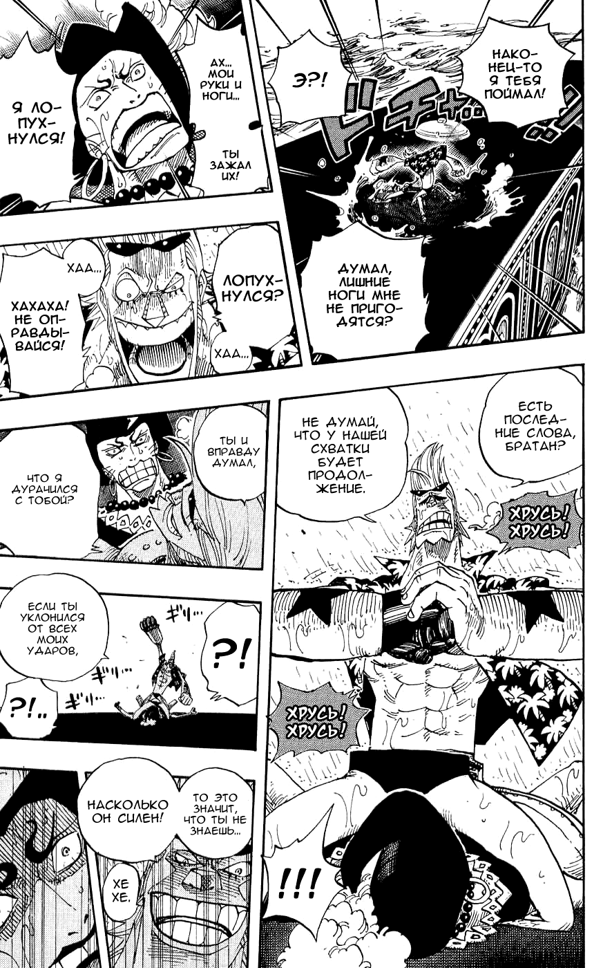 Read Ван-Пис RU Manga Online