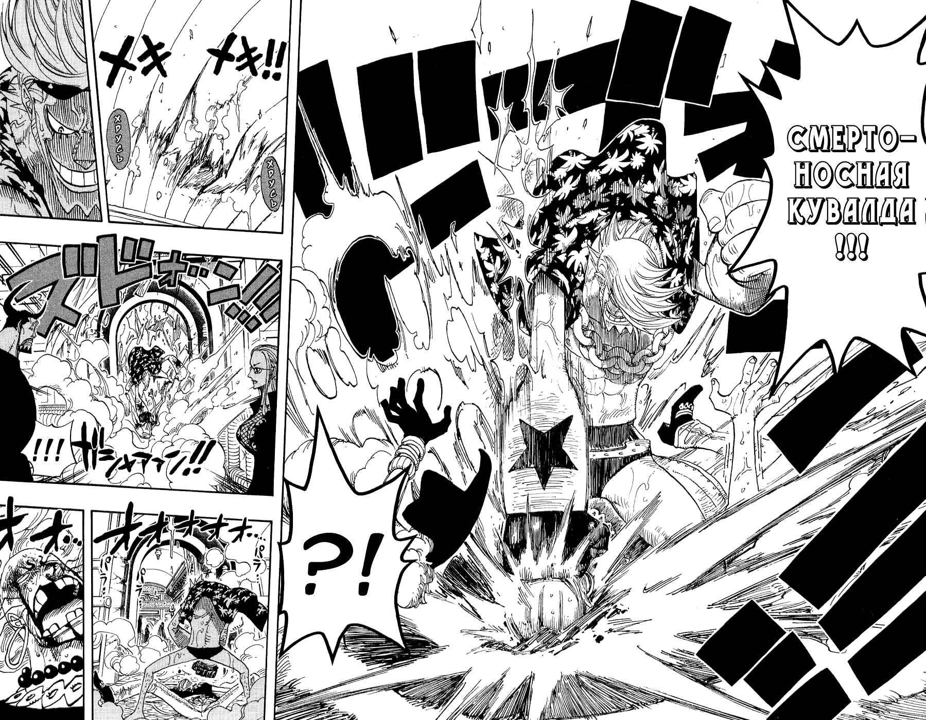 Read Ван-Пис RU Manga Online