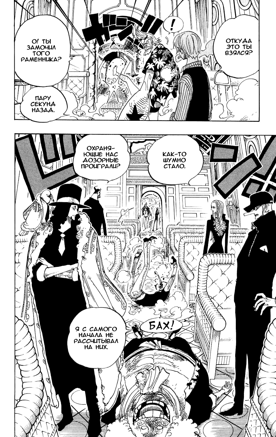Read Ван-Пис RU Manga Online