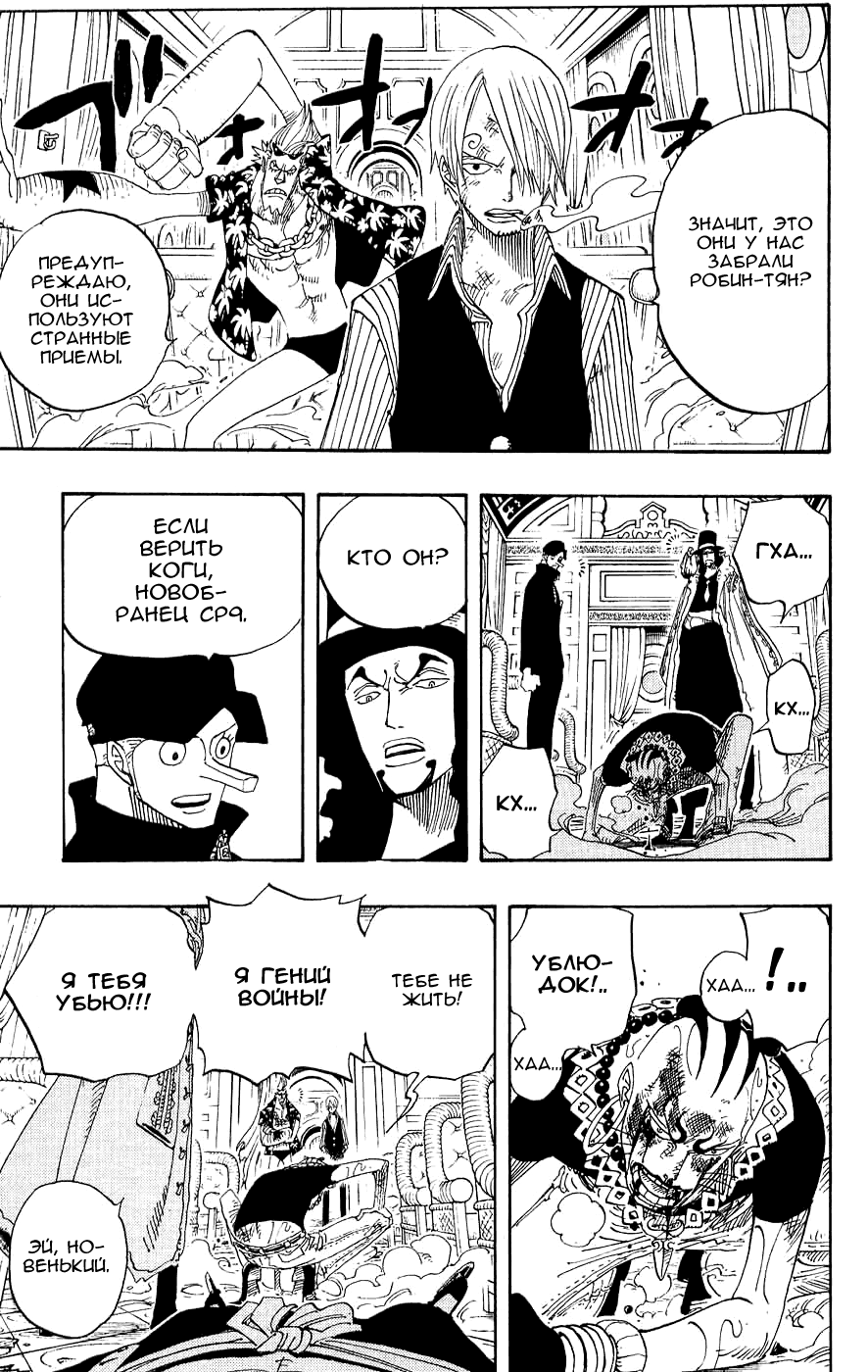 Read Ван-Пис RU Manga Online