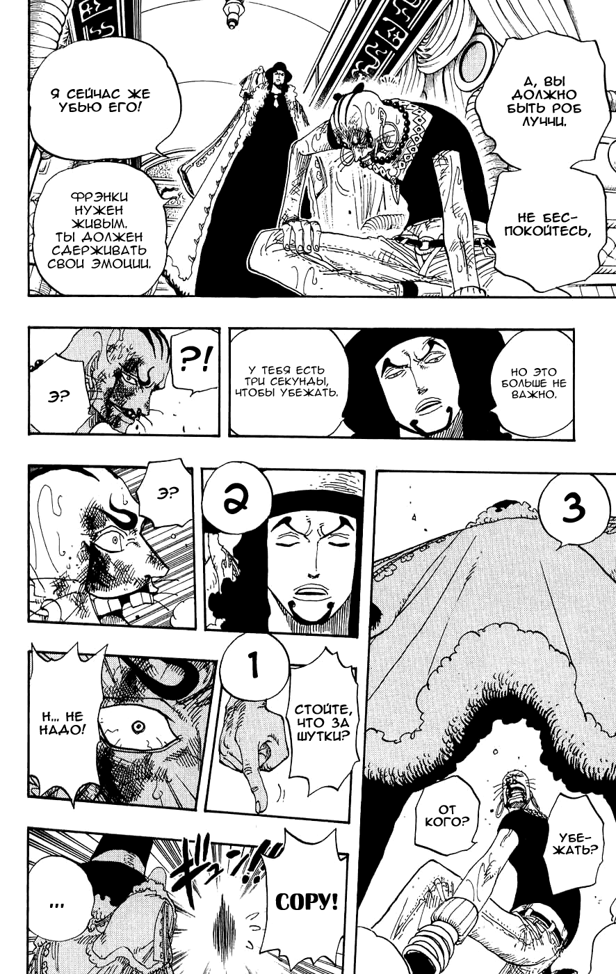Read Ван-Пис RU Manga Online