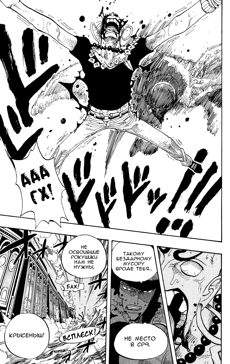 Read Ван-Пис RU Manga Online