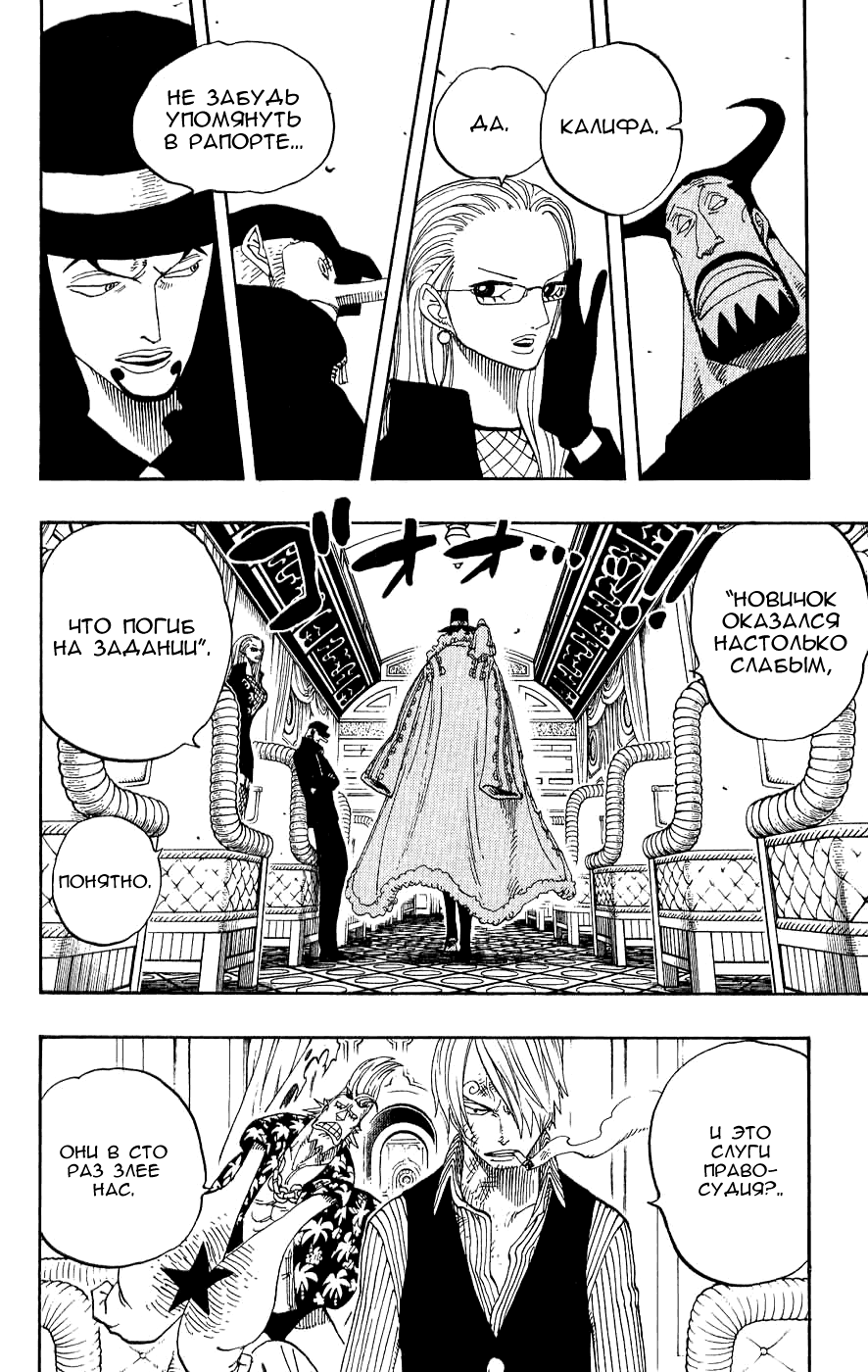 Read Ван-Пис RU Manga Online
