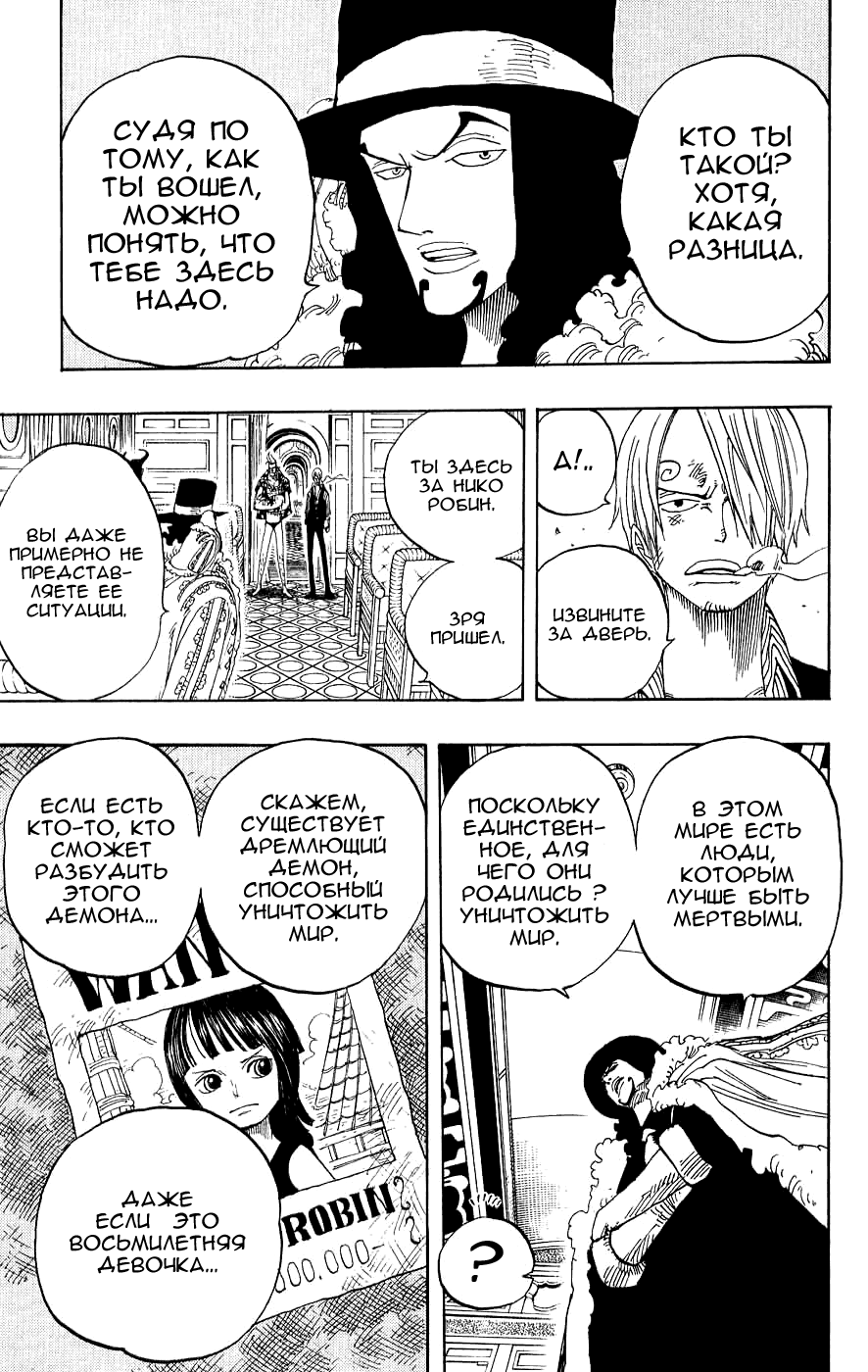 Read Ван-Пис RU Manga Online