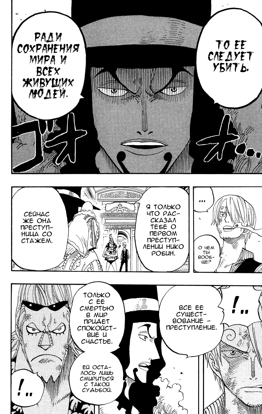 Read Ван-Пис RU Manga Online