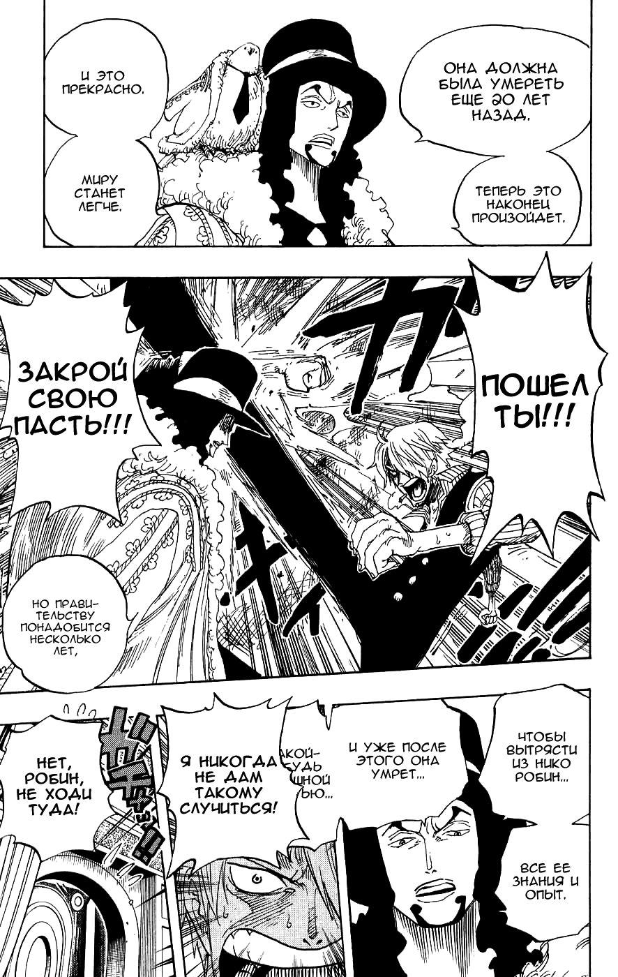 Read Ван-Пис RU Manga Online