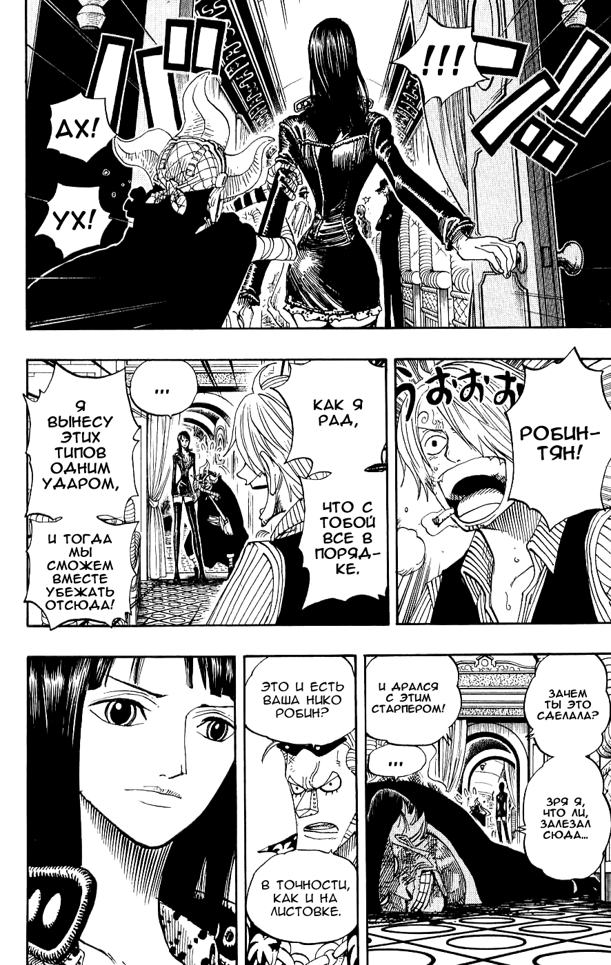 Read Ван-Пис RU Manga Online