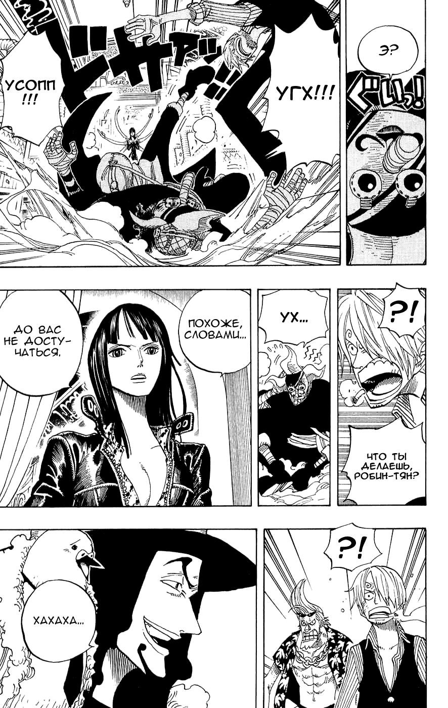 Read Ван-Пис RU Manga Online