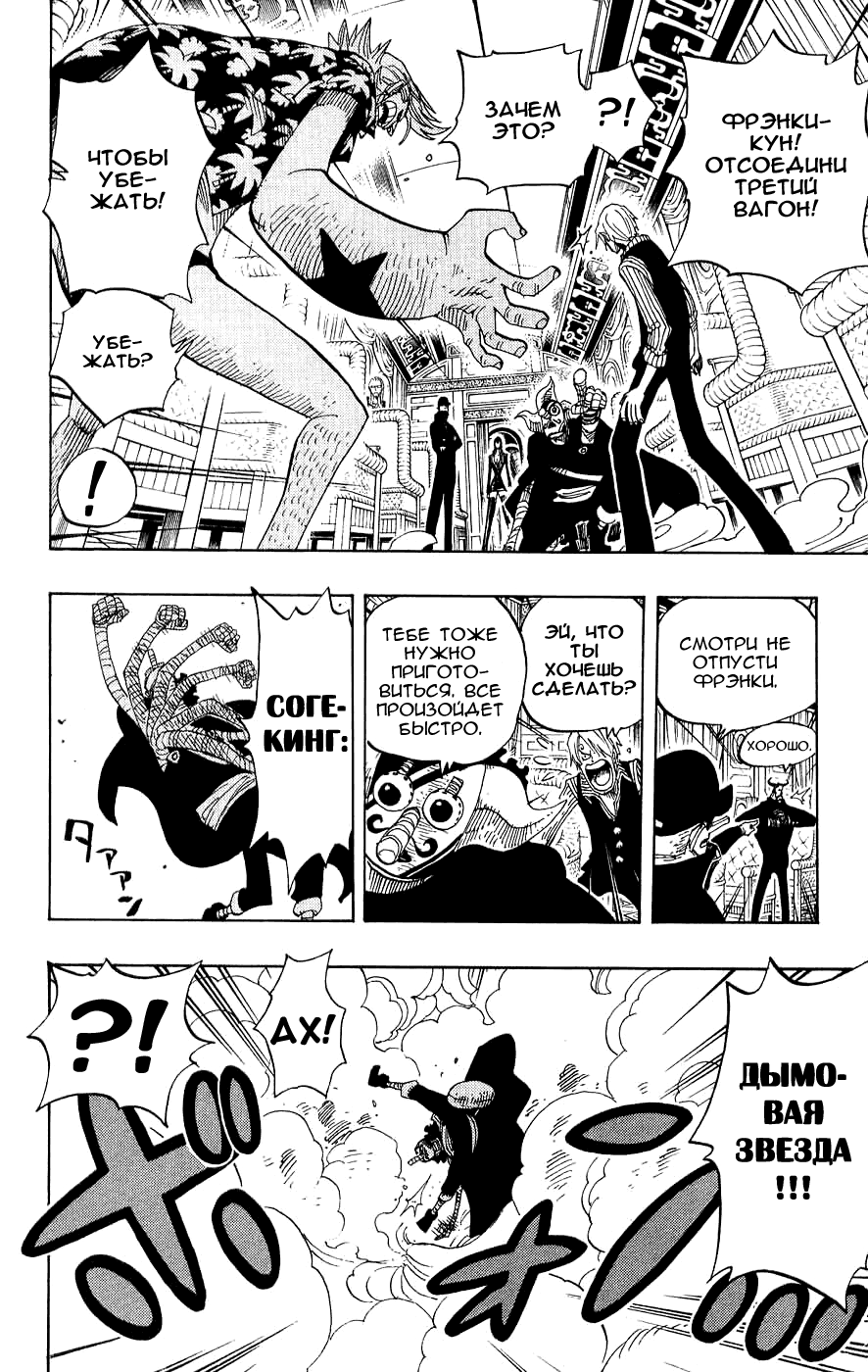 Read Ван-Пис RU Manga Online