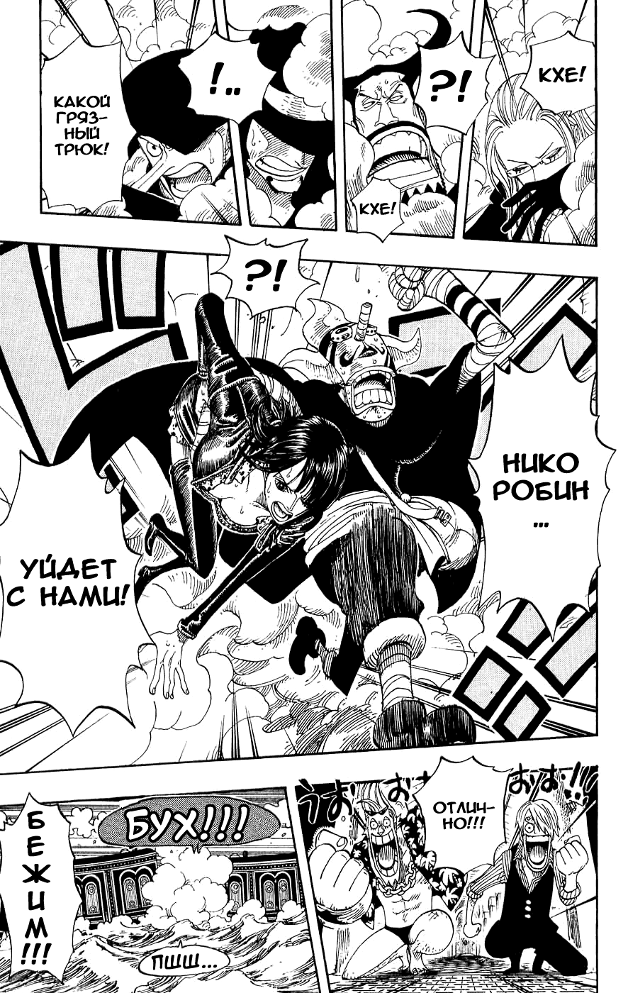 Read Ван-Пис RU Manga Online