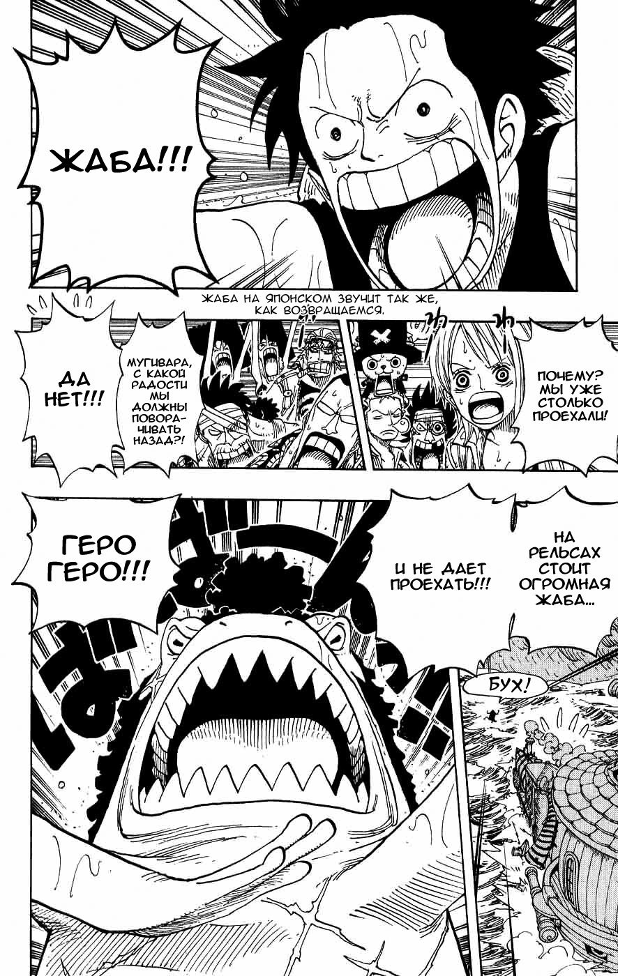 Read Ван-Пис RU Manga Online