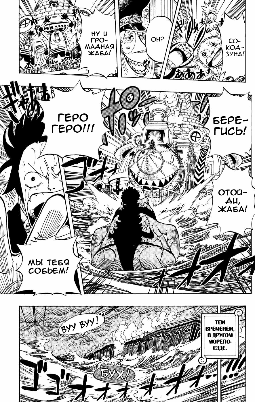 Read Ван-Пис RU Manga Online